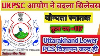 UKPSC Lower PCS 2024 pattern change  Uttarakhand lower pcs mains exam pattern ukpsc [upl. by Neelahtak611]