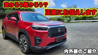 新型WRV 内装外装のご紹介！ Zグレード 致命的な装備が無い！？ 買わない方が良い？ ホンダ ヴェゼルとどっちが良い？ [upl. by Sessylu]