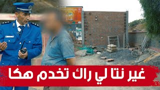 صاحب ورشة بناء لم يلتزم بالشروط الأساسية للبناء وهكذا تم توعيته من طرف شرطة العمران [upl. by Yenobe709]