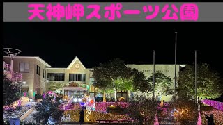 【天神岬スポーツ公園】イルミネーションが綺麗🤩ソロキャンプ 絶景 ハンティングヘキサtcsw igtテーブルイルミネーション 天神岬スポーツ公園 [upl. by Woodford247]