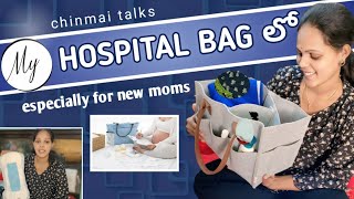 Hospital bag లో ఇవి లేకపోతే చాలా ఇబ్బంది అయ్యేది ☺️ yt whatsinmybag packing viralvideo [upl. by Esej365]