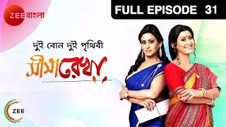 Seemarekha  Bangla Serial  Full Episode  31  Indrani Haldar  Zee Bangla [upl. by Elinore120]