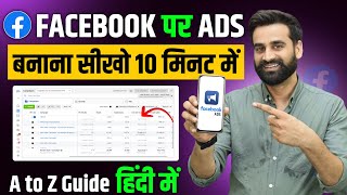 Facebook Ads Campaign Tutorial  Facebook Ads Complete Tutorial For Beginners  Fb Ads [upl. by Bissell]