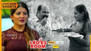 ഞങ്ങൾ ഇഷ്ട്ടത്തിലാ  അമ്മവന്റെ പ്രണയം  Ladies Room Sitcom  Kaumudy [upl. by Anaihk]