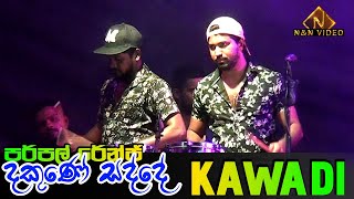 දකුණේ සද්දේ පර්පල් රේන්ජ් කාවඩි  Purple Range Papare Kawadi [upl. by Brom63]