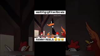 Jawani me choor murgi ne kardiya kand 😂😂 funny comedy [upl. by Ecirted]