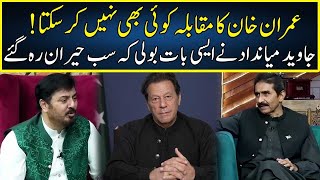 Javed Miandad Gives Shocking News About Imran Khan  G Sarkar With Nauman Ijaz  Neo News  JQ2S [upl. by Lemrac]