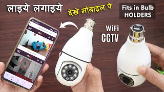 Bulb cctv camera for any Holder  Bulb cctv camera review  Best indoor wifi cctv camera in India [upl. by Akalam]