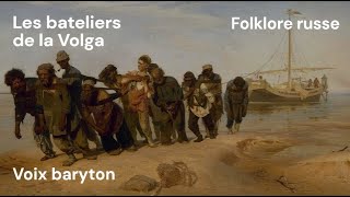 Les bateliers de la Volga  Folklore russe  baryton [upl. by Miksen]