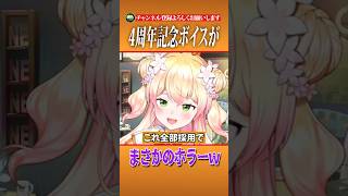 ねねち4周年記念グッズの特典が一部ホラーｗ【ホロライブ切り抜き】 [upl. by Ellenej368]