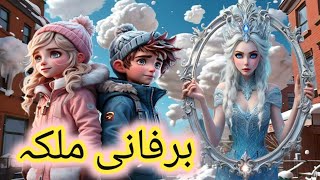 urdu story  cartoon movie  fairytale  bed time kids story  Hindi story [upl. by Eb568]