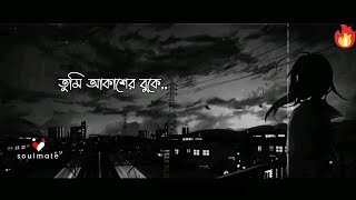 Tumi Akasher Buke Bishalotar Upoma bySoundtek তুমি আকাশের বুকে বিশালতার উপমা Soul Mate [upl. by Gentilis]