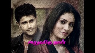 Aravathu Naal  Malaysian Romantic Tamil MovieShashi TharanJasmine MichaelCS MuruganAghonderan [upl. by Enreval]