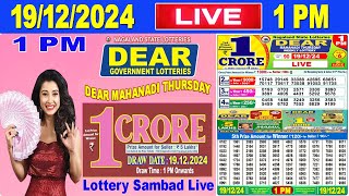 Nagaland Lottery Sambad Live 1pm 19122024  Lottery Live [upl. by Marni960]