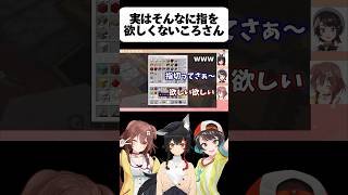 実はそんなに指を欲しくなかったころさん【ホロライブホロライブ切り抜き】shorts short youtubeshorts hololive vtuber 切り抜き [upl. by Petrie]