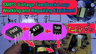 SMPS Voltage Feedback Loop Working and Repairing Explained  TL431 Optocoupler Voltage Regulation [upl. by Jewett]