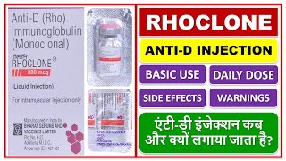 Rhoclone 300 mcg Injection hindi me AntiD Injection एंटीडी इंजेक्शन कब और क्यों लगाया जाता है [upl. by Akinaj]