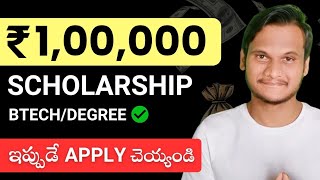 💥 ₹100000 Scholarship for BTechDegree Students All Branches [upl. by Malda]