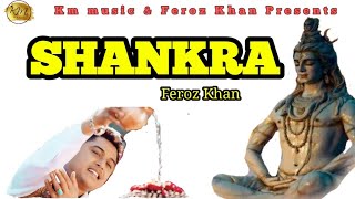 Shankra  Feroz Khan  New Punjabi Devotional Full Songs 2021 [upl. by Ahseer]