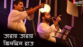 তারায় তারায় ঝিলমিল রাত । Taray Taray Jhilmil Raat  Anindya Upal  Chandrabindu Song  BMD [upl. by Caia735]