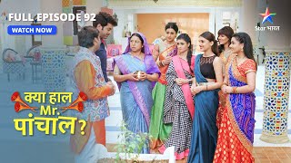 Kya Haal Mr Paanchal  New year ki party  FULL EPISODE 92 [upl. by Nollaf297]