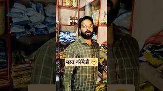 Dettol soap 😁viral comedy funny shorts ytshorts rajitdwivedi [upl. by Akinhoj]