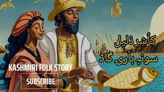 Kashir Daleel  Sonehear Gaad  The Golden Fish  Kashmiri Folk Story with Illustrations [upl. by Calla]