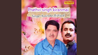 Prathvi Singh Kiranmai [upl. by Lerual]