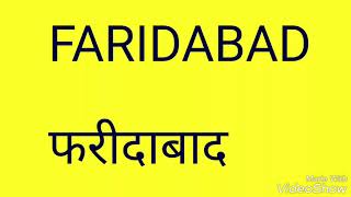 Daily Satta King Faridabad Gaziabad Gali Disawar ka number nikalne ka Asan tarika  Satta King [upl. by Atteloiv]