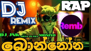 බොන්නෝන DJ Remix  Bonnona Dj Remix   Dj jnk × Shan Putha × Moniyo  LankanGrooveRemix🔔 [upl. by Maryanne]