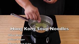 Hong Kong Style Soup Noodles  Chinese Noodles [upl. by Judah]