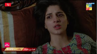 Qissa Meherbano Ka  Ep 18 Promo Saturday at 8 PM  Presented by ITEL Mobile amp White Rose [upl. by Atinad]