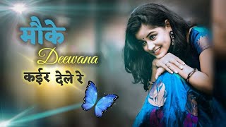 Moke Deewana Kair Dele Re। a sundar gori re toy mor dil ।। olg is gold romantic song।PAloverworld [upl. by Rosenfeld]