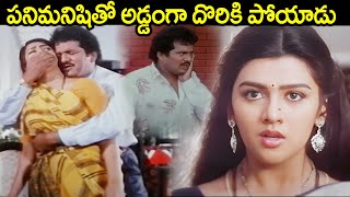 Rajendra Prasad Allarodu Movie Scenes  Rajendra Prasad Super Hit Movie Scenes  Latest Movie Scenes [upl. by Adorl]