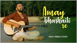 Amay bhashaili rey  Rishi Panda [upl. by Miuqaoj]