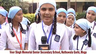 Veer Singh Memorial Senior Secondary School Nathuwala Garbi Moga [upl. by Amabil43]