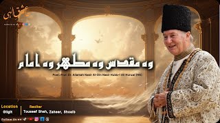 Woh Muqaddas Woh Imam  JameishqeiLahi ginan ismailiginan agakhan [upl. by Eli]