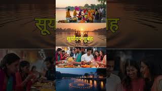 Get Ready for Chhath Puja 2024 with the MOST Accurate Date and Time  कार्तिक छठ पूजा कब है chhath [upl. by Browning]