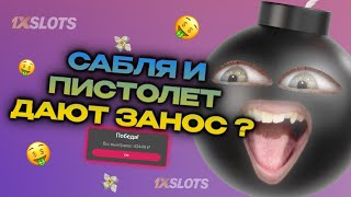 Новая рабочая стратегия в Under and Over 7 в казино 1xBet казино 1xSlots стратегия Melbet [upl. by Chao]