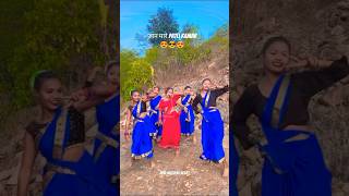 Jaan mare patli kamar nagpuri shorts youtubeshorts viralvideo dance dn chaindance [upl. by Llieno649]