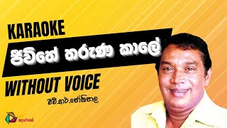 Jeewithe Tharuna Kale Karaoke  H R Jothipala [upl. by Anelle]