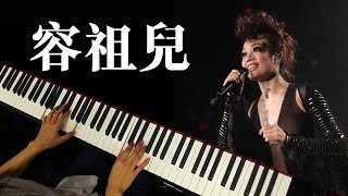 琴譜♫ 我的驕傲揮著翅膀的女孩  容祖兒 piano 香港流行鋼琴協會 pianohkcom 即興彈奏 [upl. by Euqinim401]