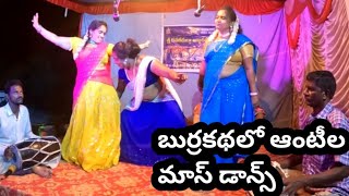 villageevents Vijayanagaram Telugu full comedy burrakatha [upl. by Raclima]