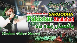 Pakistan Zindabad Song Live Performance  1482024  Ghulam Abbas  Pakistan Day 2024 [upl. by Welcy]