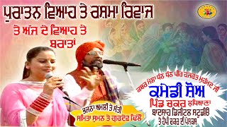 Bhajna Amli amp Santi  Commedy Show Bhajna Amli Te Santi  ਕਮੈਡੀ ਸ਼ੋਅ  ਭਜਨਾ ਅਮਲੀ ਤੇ ਸੰਤੀ ॥ Marriage [upl. by Vallie146]