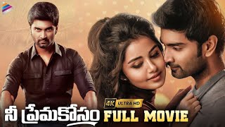 నా సామిరంగా full movie in telugu 2024 new telugu movies trendingyoutubetrending [upl. by Nic401]