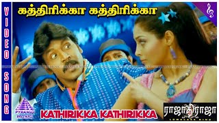 Kathirikka Kathirikka Video Song  Rajadhi Raja Movie Song  Raghava Lawrence  Snigdha Akolkar [upl. by Clava]