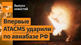 ❗Атака на аэродром в Курске Удар по военному заводу и НПЗ в Калуге  Выпуск новостей [upl. by Mart]