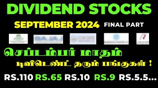 DIVIDEND STOCKSSEP 2024 FINAL PART  செப்டம்பர் மாதம் டிவிடெண்ட் தரும் பங்குகள் [upl. by Ahsam]