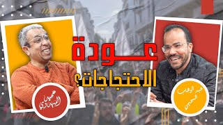 عودة احتجاجات الأساتذة ودكتور يتقاضى 3200 درهم [upl. by Spiegel]